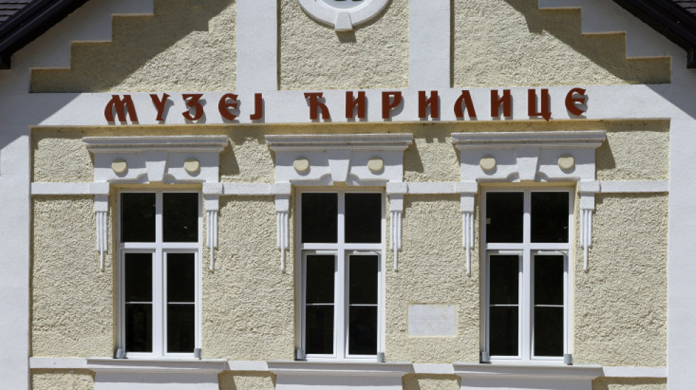 (FOTO) "Uporište kulturnog i nacionalnog identiteta": Opredeljena sredstva za završnu fazu Muzeja ćirilice u Rači