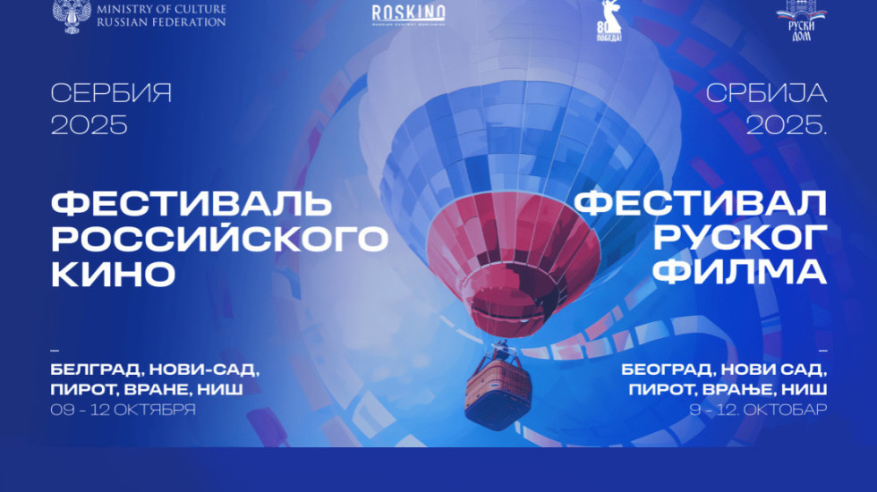 ROSKINO organizuje besplatne projekcije u okviru Festivala ruskog filma