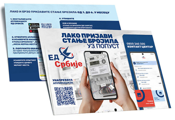 EPS pozvao građane da koriste elektronski račun i ostvare popust od sedam odsto