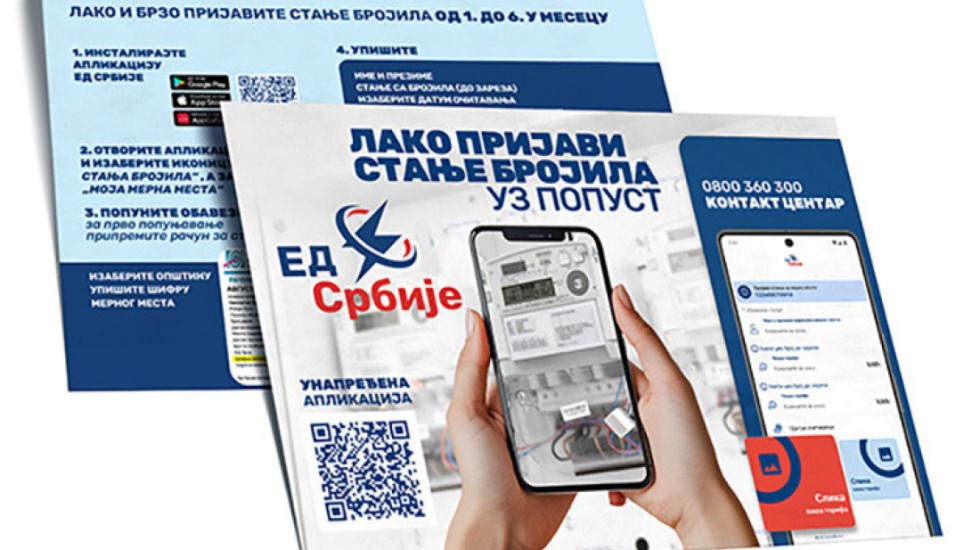 EDS: Oko 600.000 korisnika samostalno prijavljuje stanje brojila, oko 70 odsto koristi aplikaciju