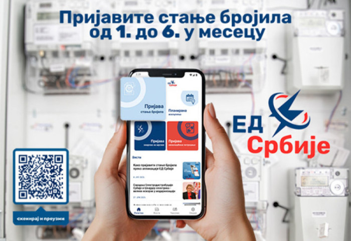 Elektrodistribucija Srbije objavila uputstvo korisnicima kako da sami prijave stanje brojila, rok za popust 6. decembar