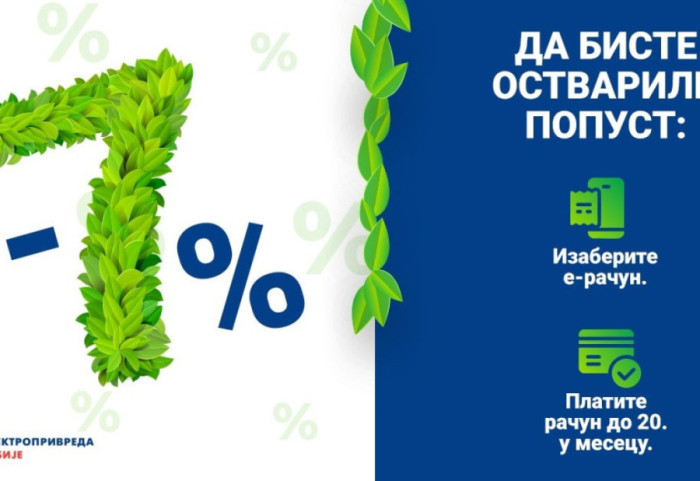 EPS pozvao građane da koriste elektronski račun i ostvare popust od sedam odsto