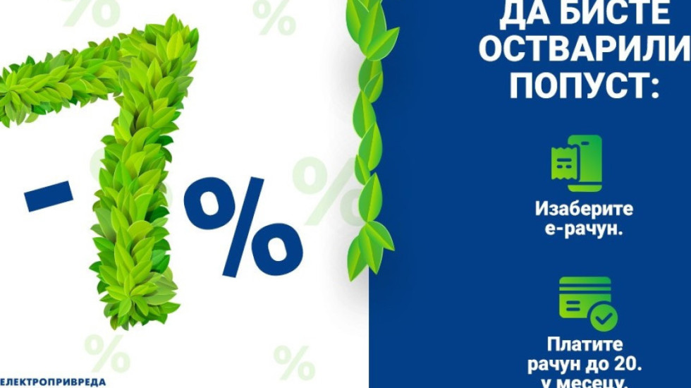 EPS pozvao građane da koriste elektronski račun i ostvare popust od sedam odsto