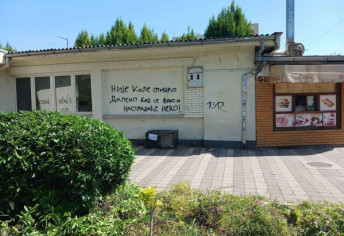 (FOTO) Grafit na zgradi škole u Novoj Pazovi uznemirio roditelje: "Povezali smo ga sa 'Ribnikarom'"